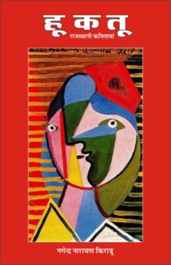 हूं क तूं