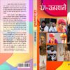 रंग राजस्थानी